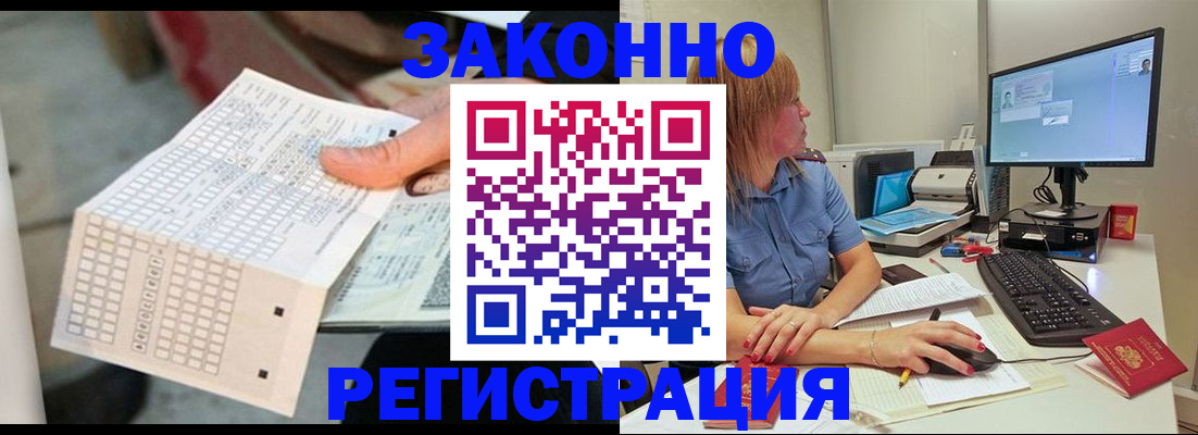 регистрация для дет. сада в Евпатории