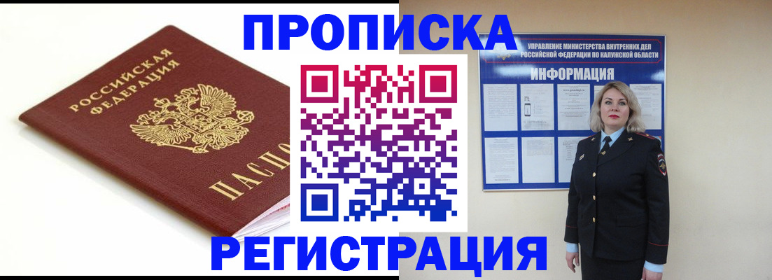 прописка для школы в Евпатории