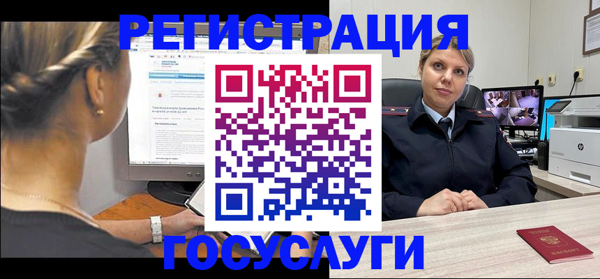 временная регистрация 2025 в Евпатории