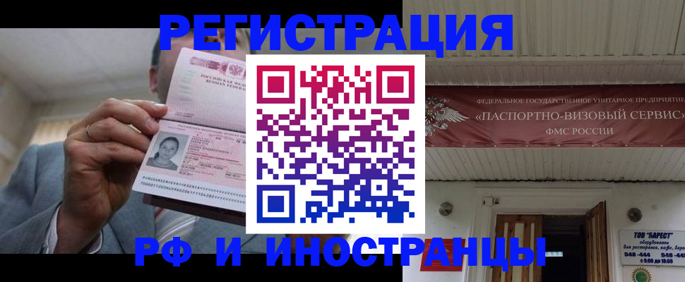 прописка для военкомата в Евпатории