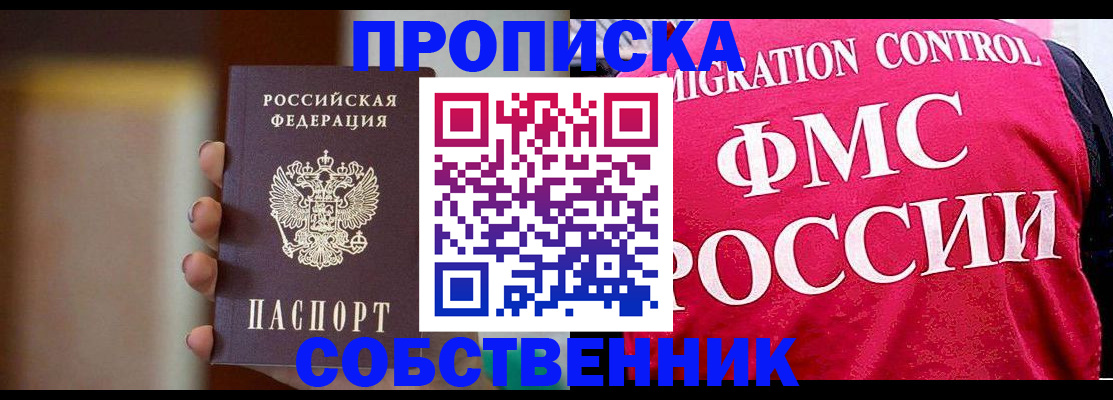 временная регистрация недорого в Евпатории