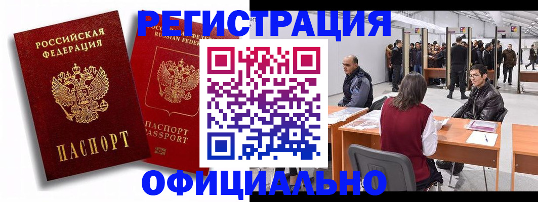 прописка для кредита в Евпатории