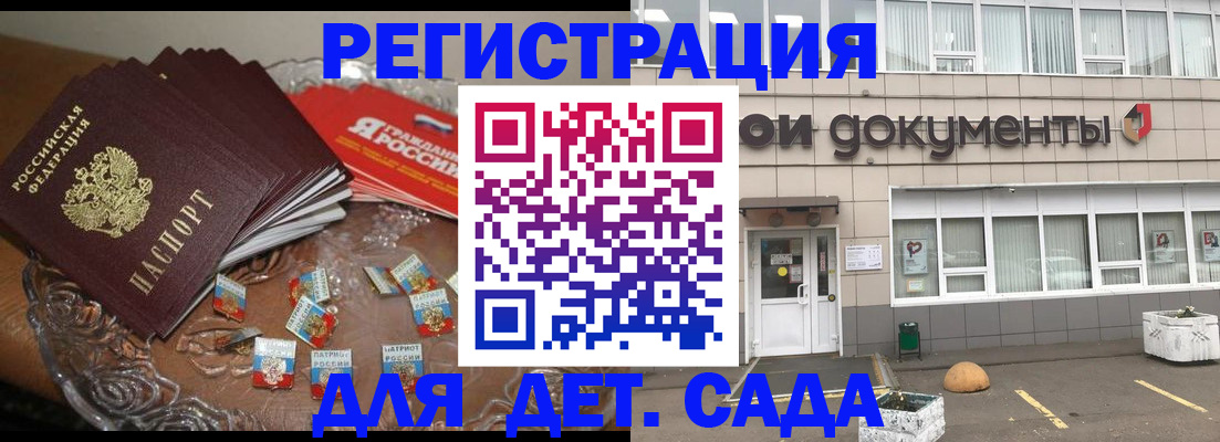 временная регистрация поиск в Евпатории