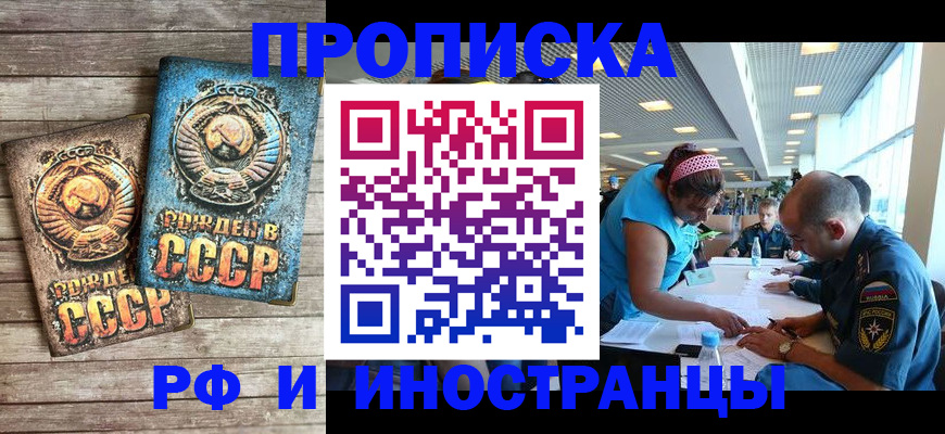 прописка для кредита в Евпатории